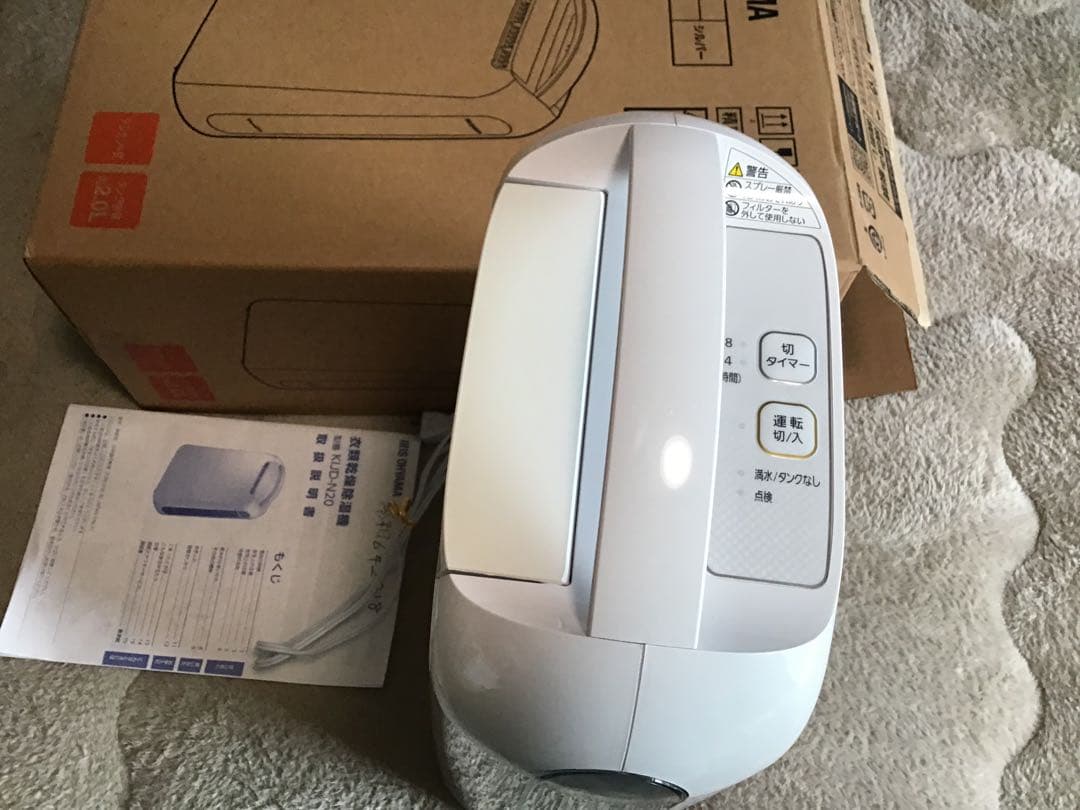 アイリスオーヤマ　衣類乾燥除湿機　シルバー　KIJD-N20-S ★3/18まで