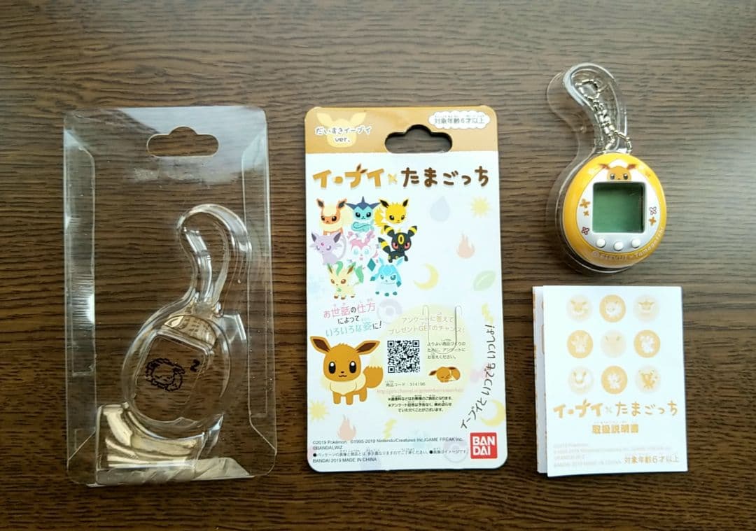 たまごっち イーブイ だいすきイーブイver. / 開封済み イーブイっち
