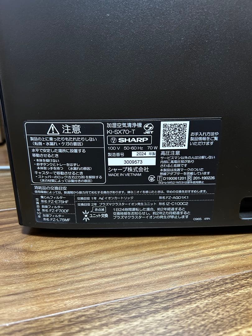 シャープKI-SX70-T ブラウン 加湿空気清浄機 プラズマクラスター