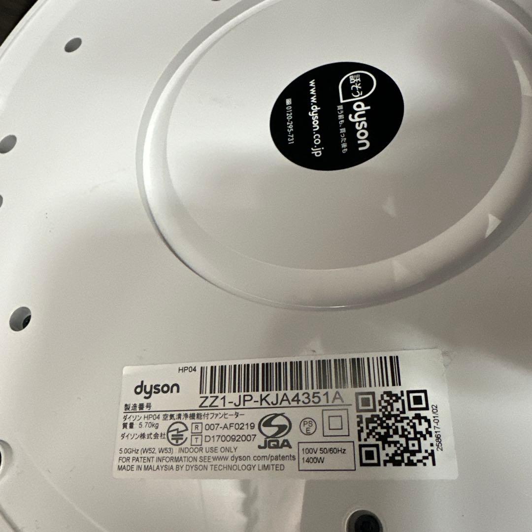 Dysonホット＆クール空気清浄機