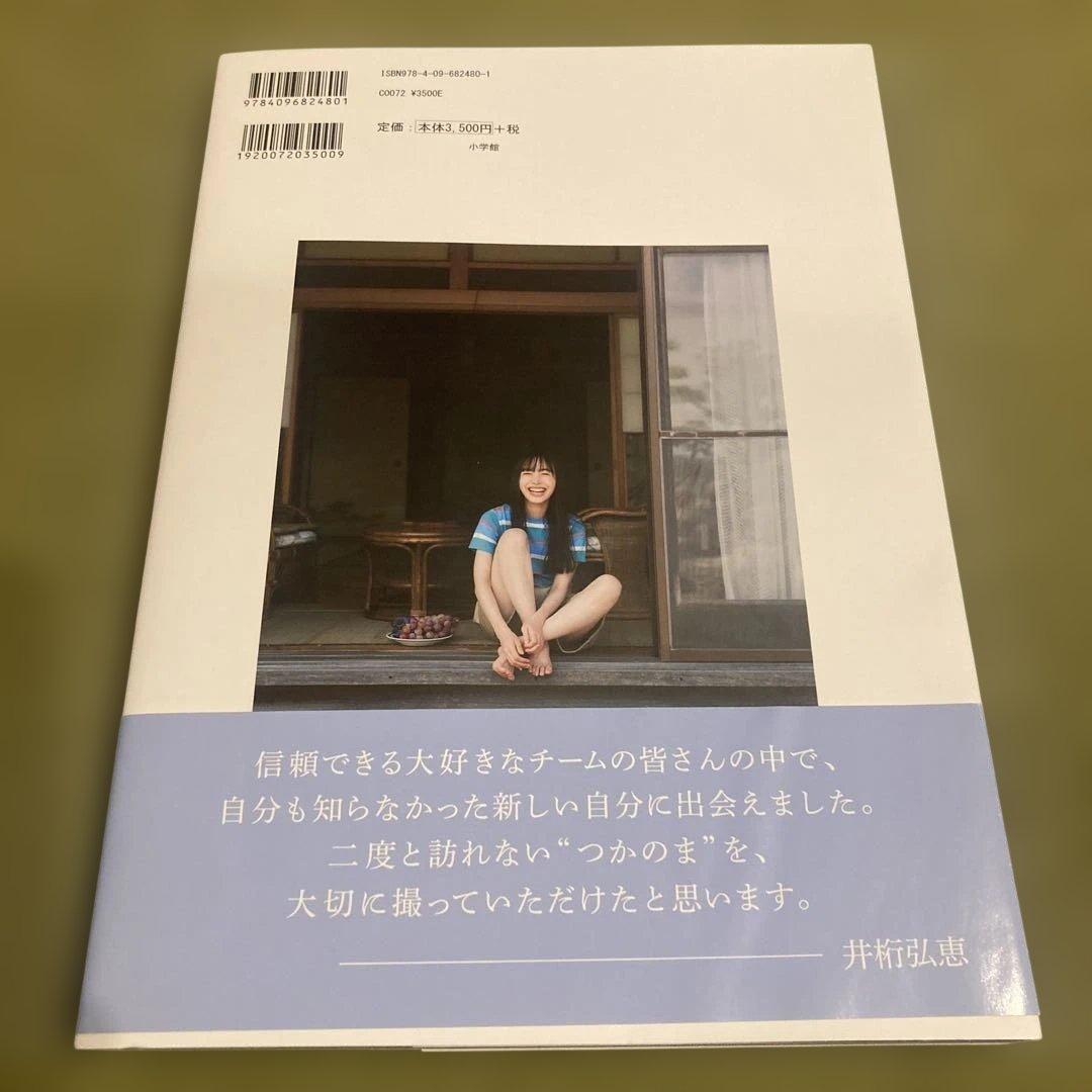 井桁弘恵　直筆サインポストカード 写真集