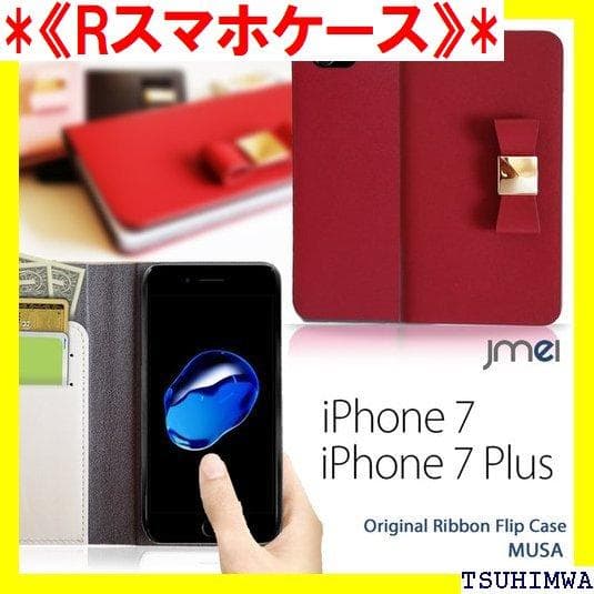 《Rスマホケース》 iPhone7ケース iPhone 7 携帯 革 手 95