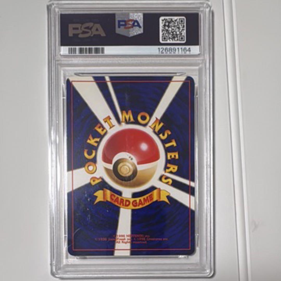 ひかるミュウ PSA 8