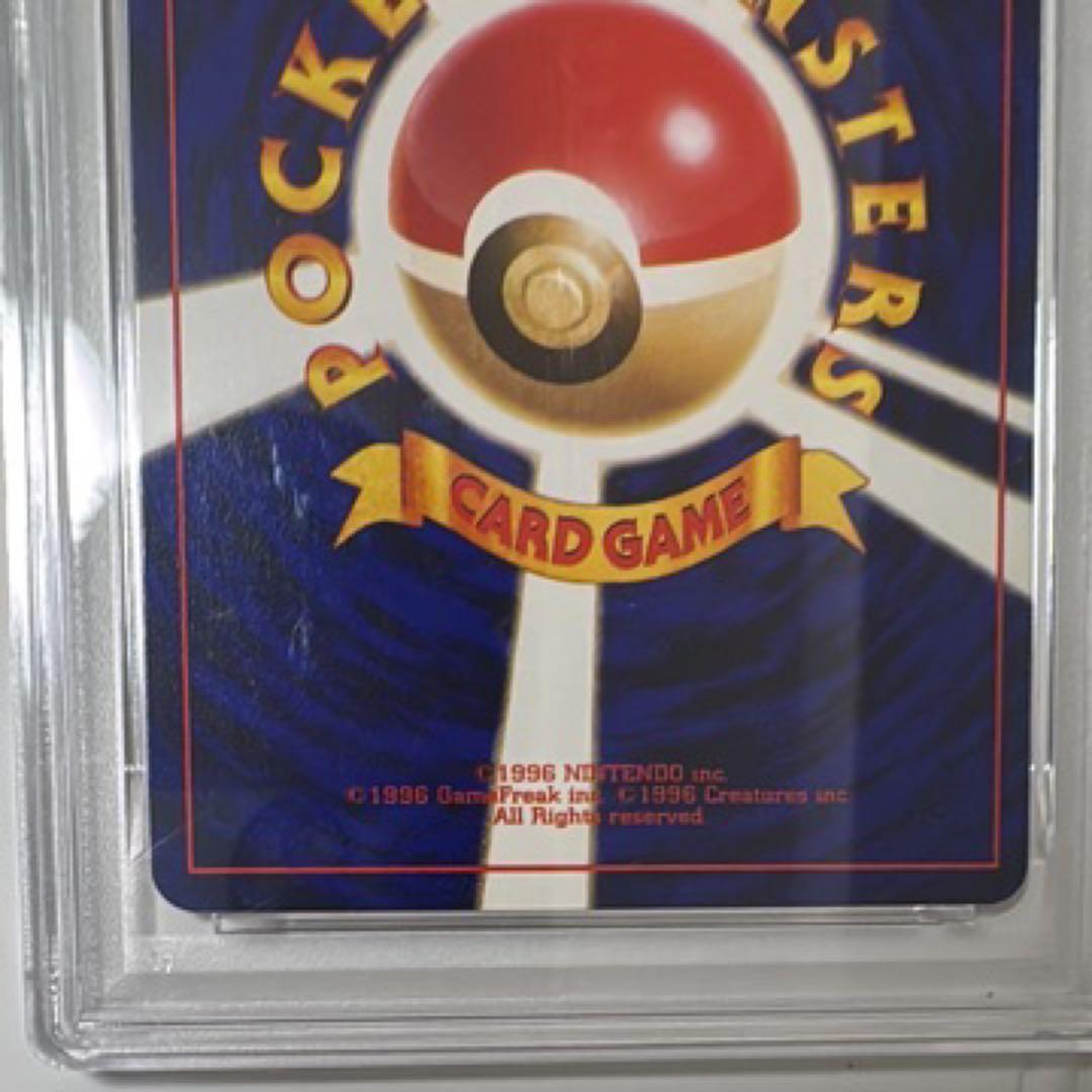 ひかるミュウ PSA 8