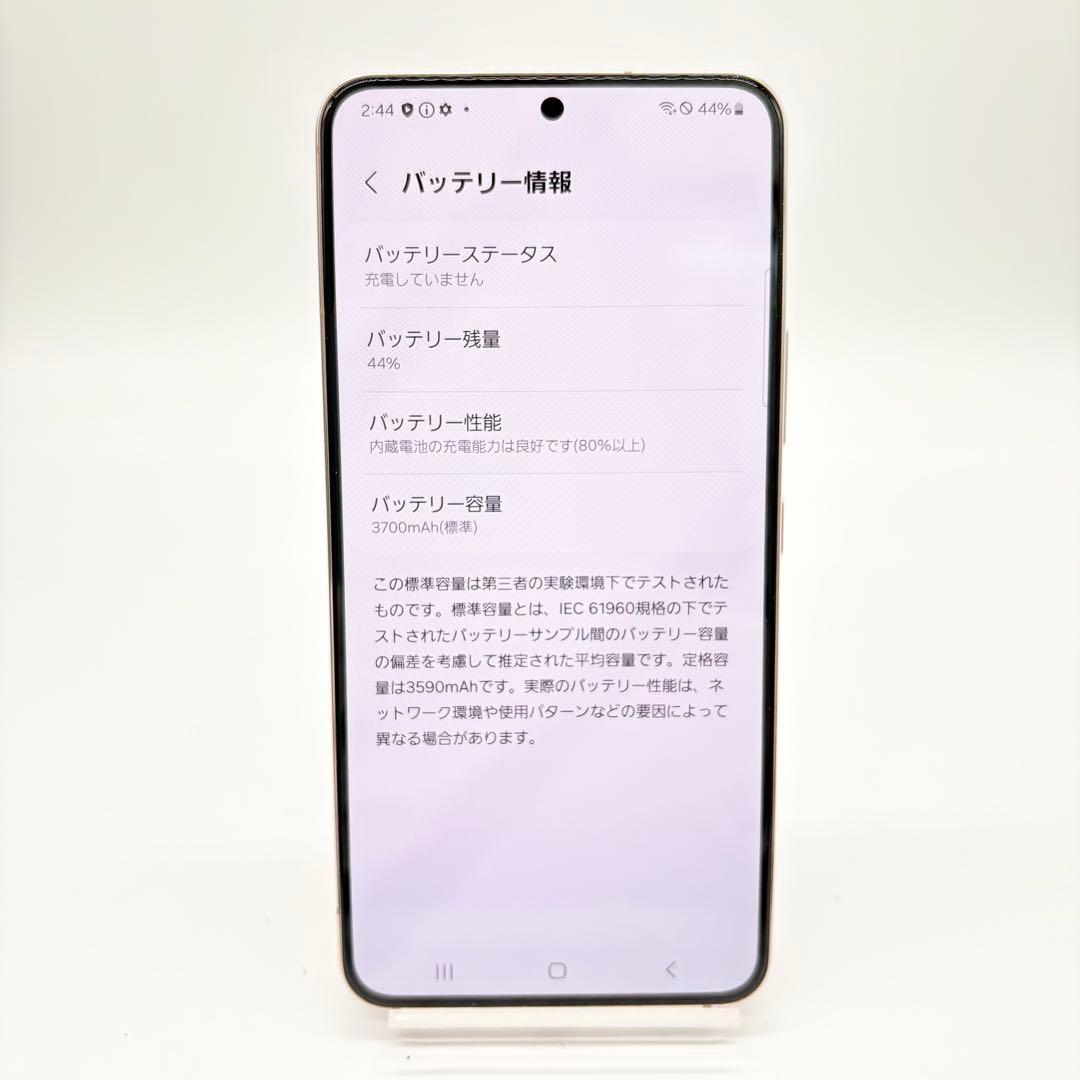 ♦︎docomo Galaxy S22 ピンク 本体SC-51C 利用制限「-」