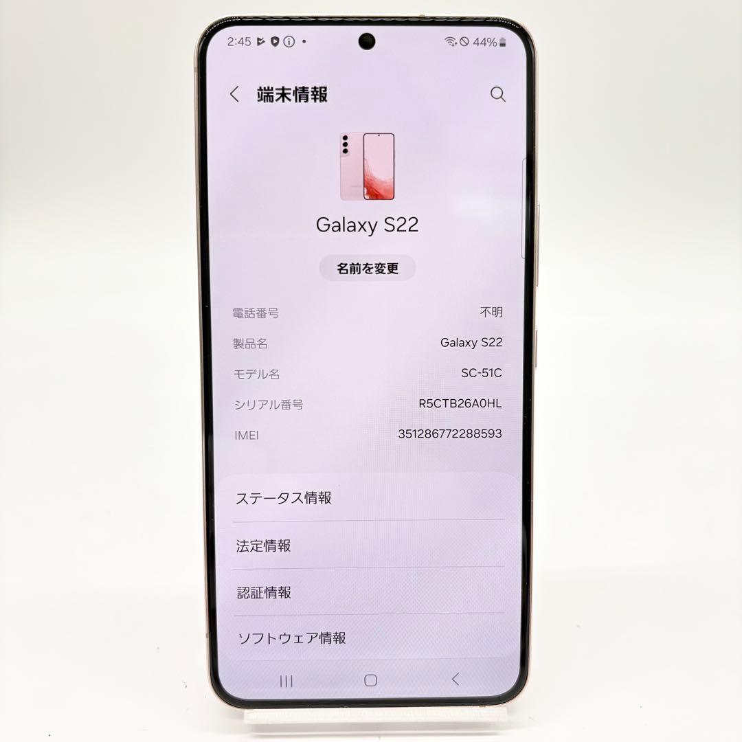 ♦︎docomo Galaxy S22 ピンク 本体SC-51C 利用制限「-」