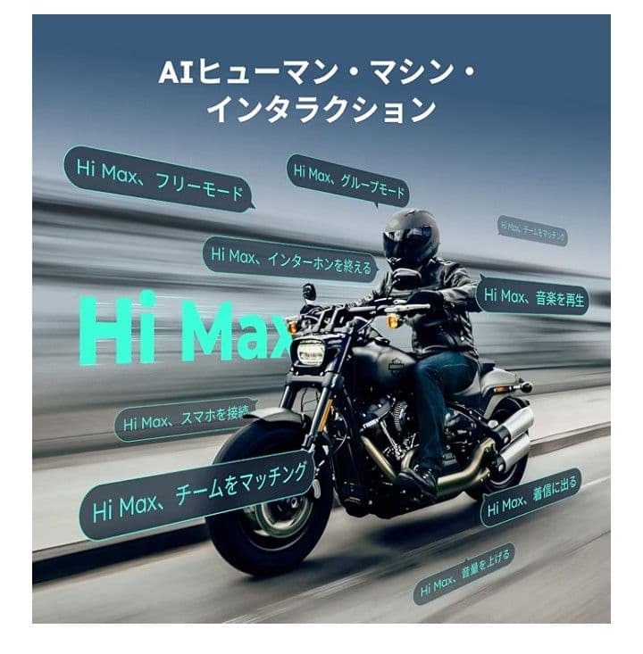 20AY-19　ASMAX Z1 バイク インカム 最大10人同時通話