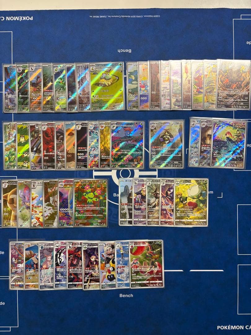 ポケモンカードゲーム　AR51枚まとめ売り　被りなし　ワンオーナー品
