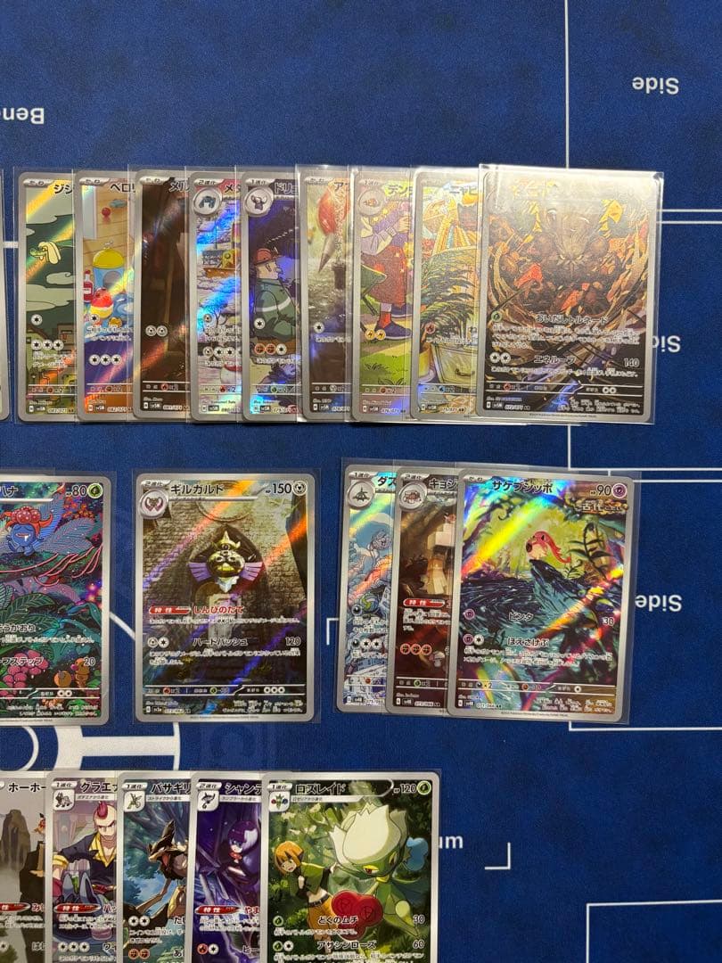 ポケモンカードゲーム　AR51枚まとめ売り　被りなし　ワンオーナー品