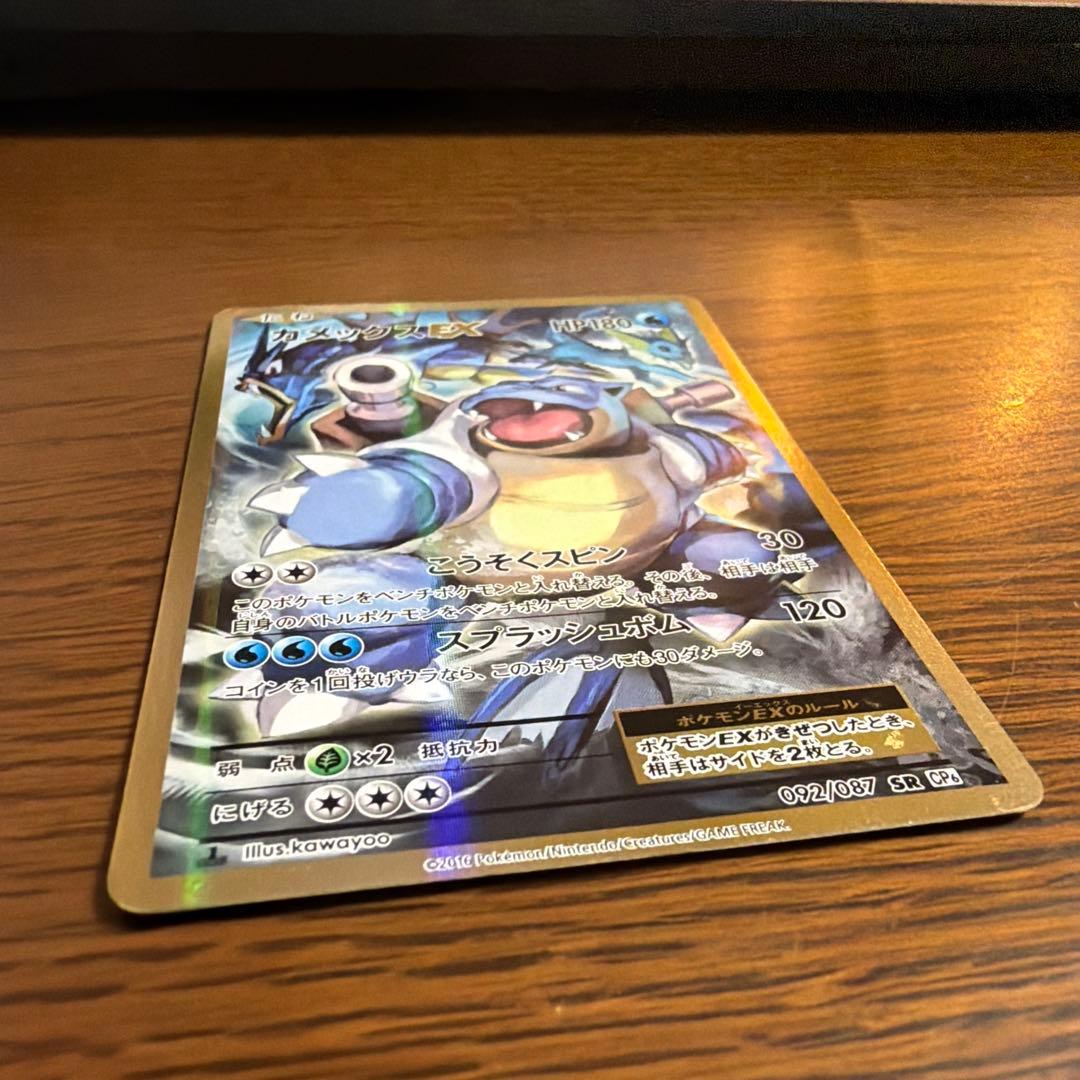 コ*ラ様 カメックスEX SR CP6 20th Anniversary 092