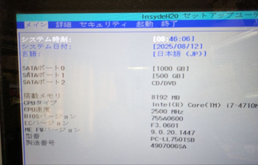 NEC LL750/TSB （Core i7・15.6″ 512GB SSD）