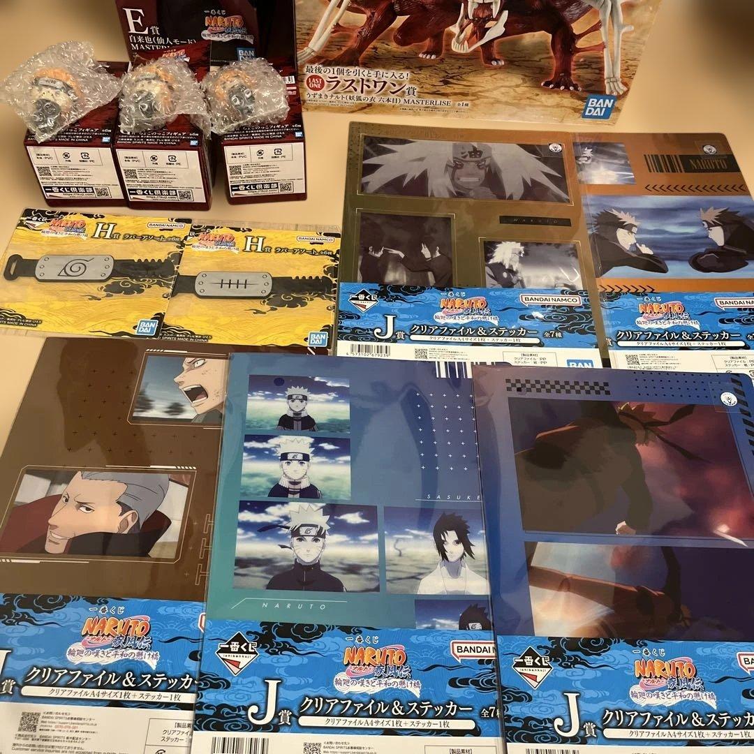 ナルト　一番くじ　E賞　自来也　ラストワン　ナルト　九尾の衣　フィギュア　他
