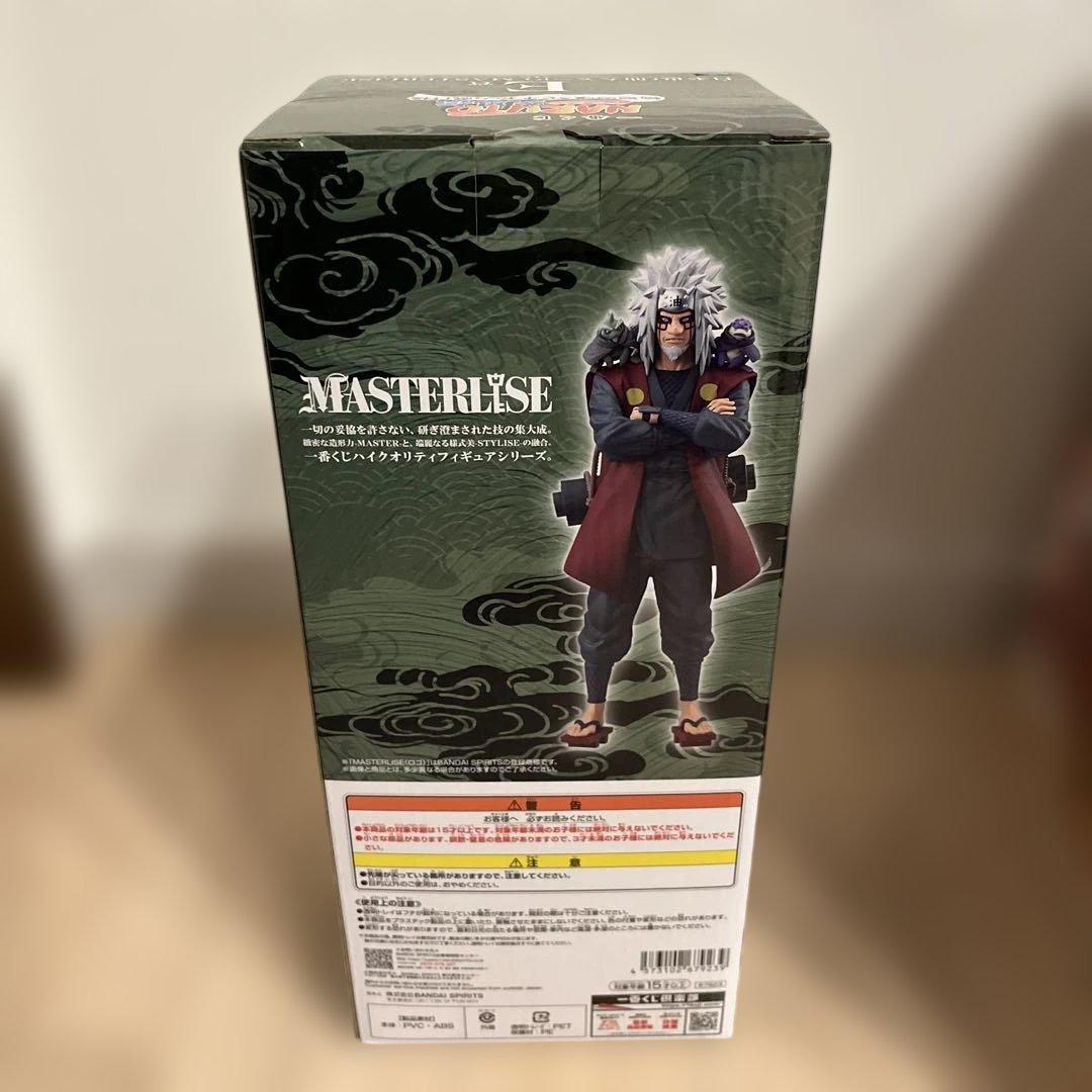 ナルト　一番くじ　E賞　自来也　ラストワン　ナルト　九尾の衣　フィギュア　他