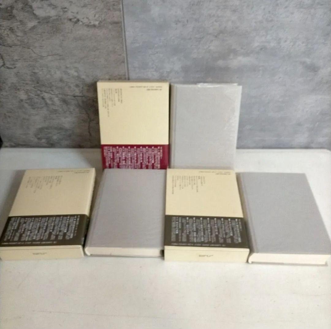 新品未使用品　高坂正堯著作集 全8巻揃い　月報揃い