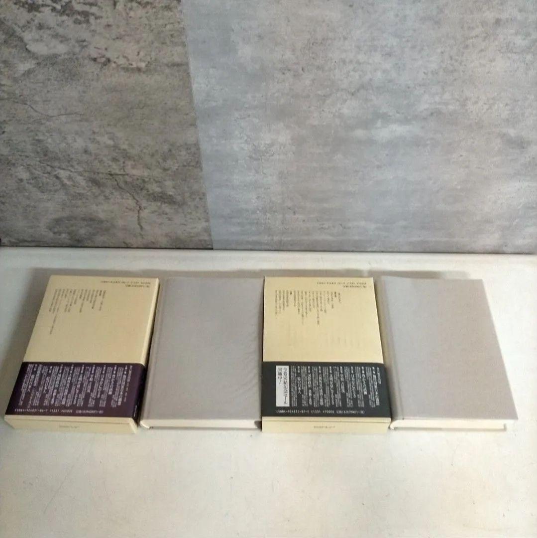 新品未使用品　高坂正堯著作集 全8巻揃い　月報揃い