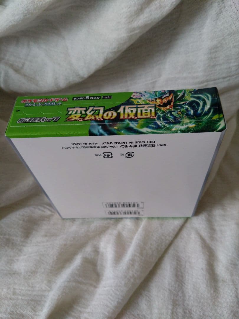 ポケカボックス 変幻＋バイオレット＋古代＋ワイルドフォース４ボックスセット