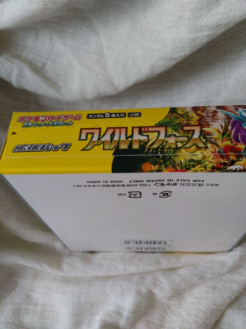 ポケカボックス 変幻＋バイオレット＋古代＋ワイルドフォース４ボックスセット