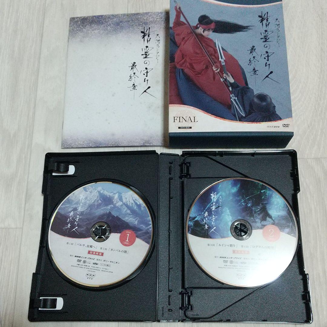 大河ファンタジー 精霊の守り人 最終章DVDBOX