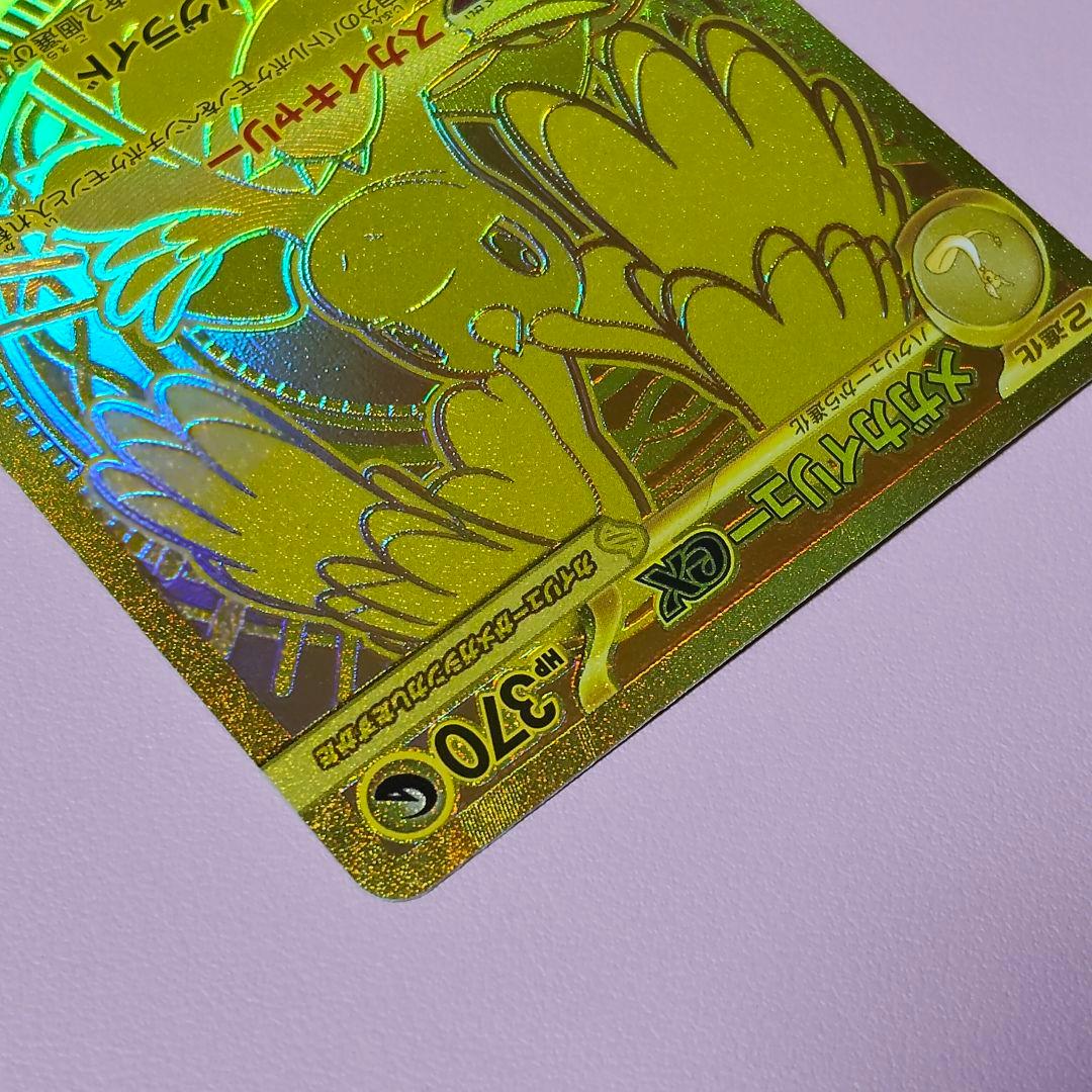 メガカイリューEX 250/193 MUR