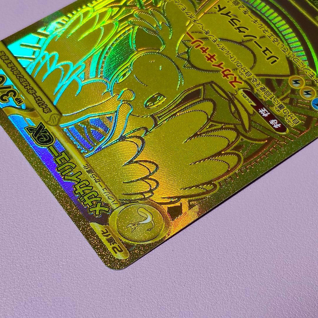 メガカイリューEX 250/193 MUR