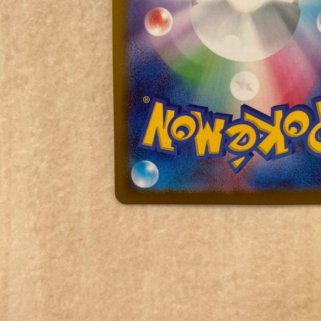 【難有り】メガカイリューex 250/193 MUR M2a