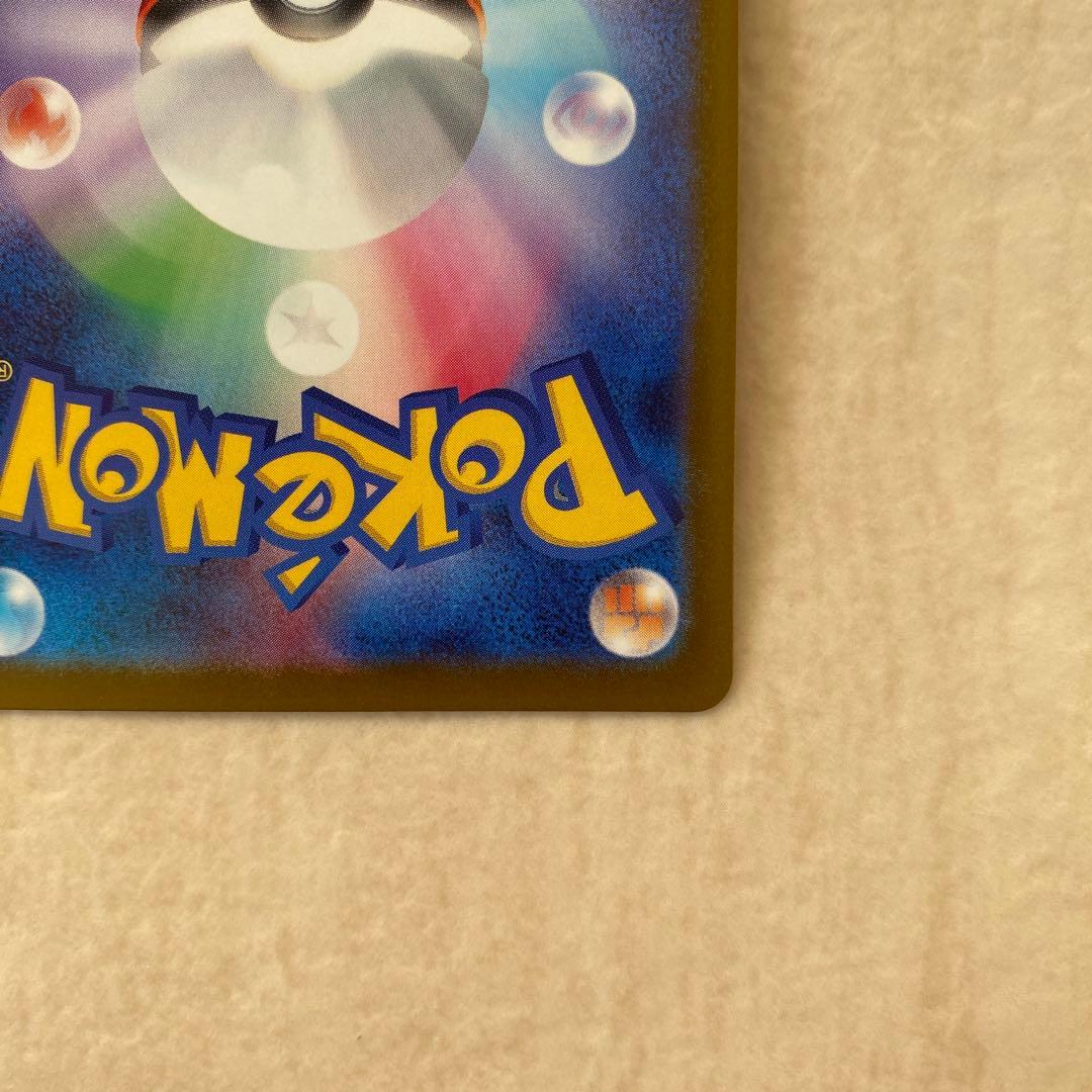 【難有り】メガカイリューex 250/193 MUR M2a