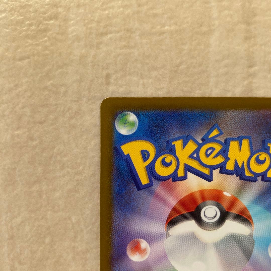 【難有り】メガカイリューex 250/193 MUR M2a