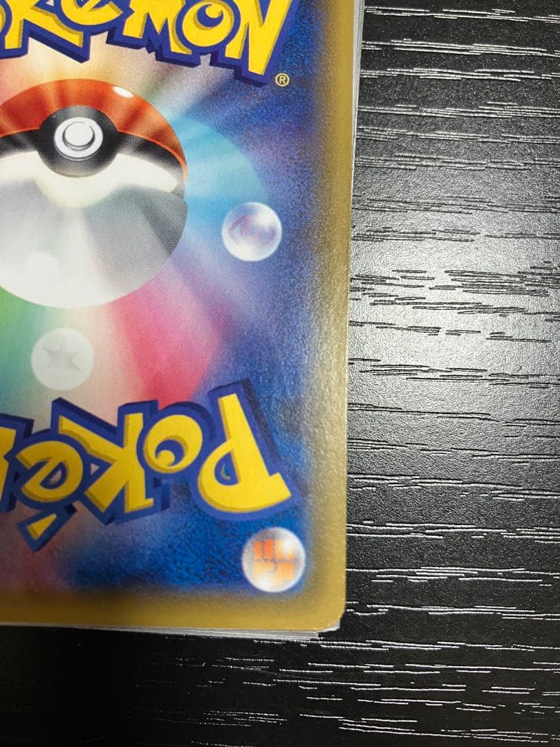 リーリエの全力　SR