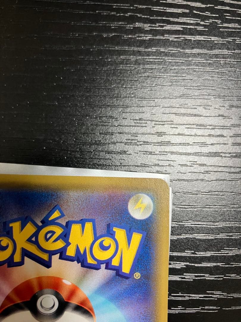 リーリエの全力　SR