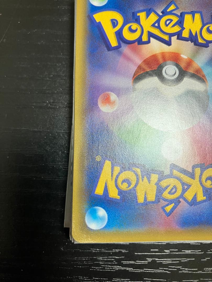 リーリエの全力　SR