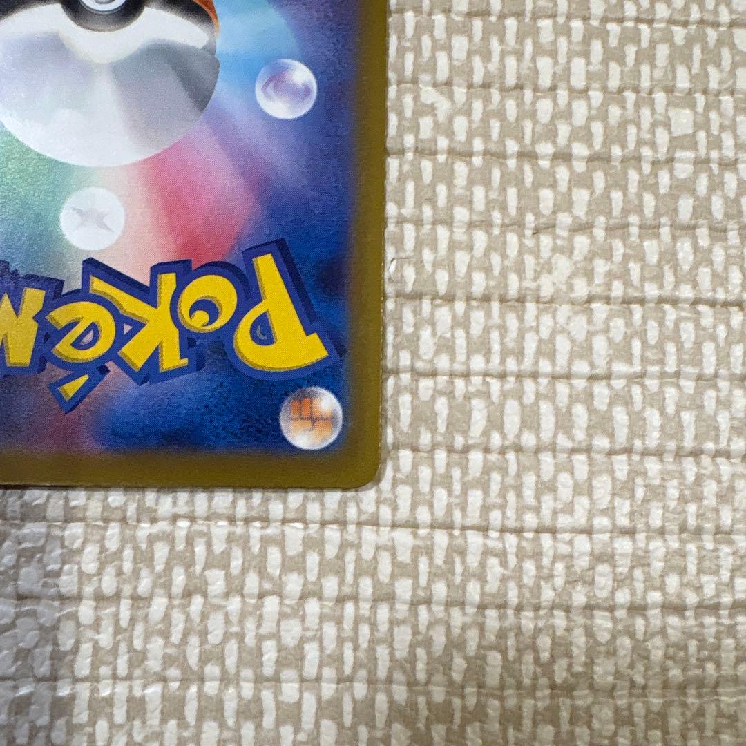 ロケット団のミュウツーex【237/193】SAR