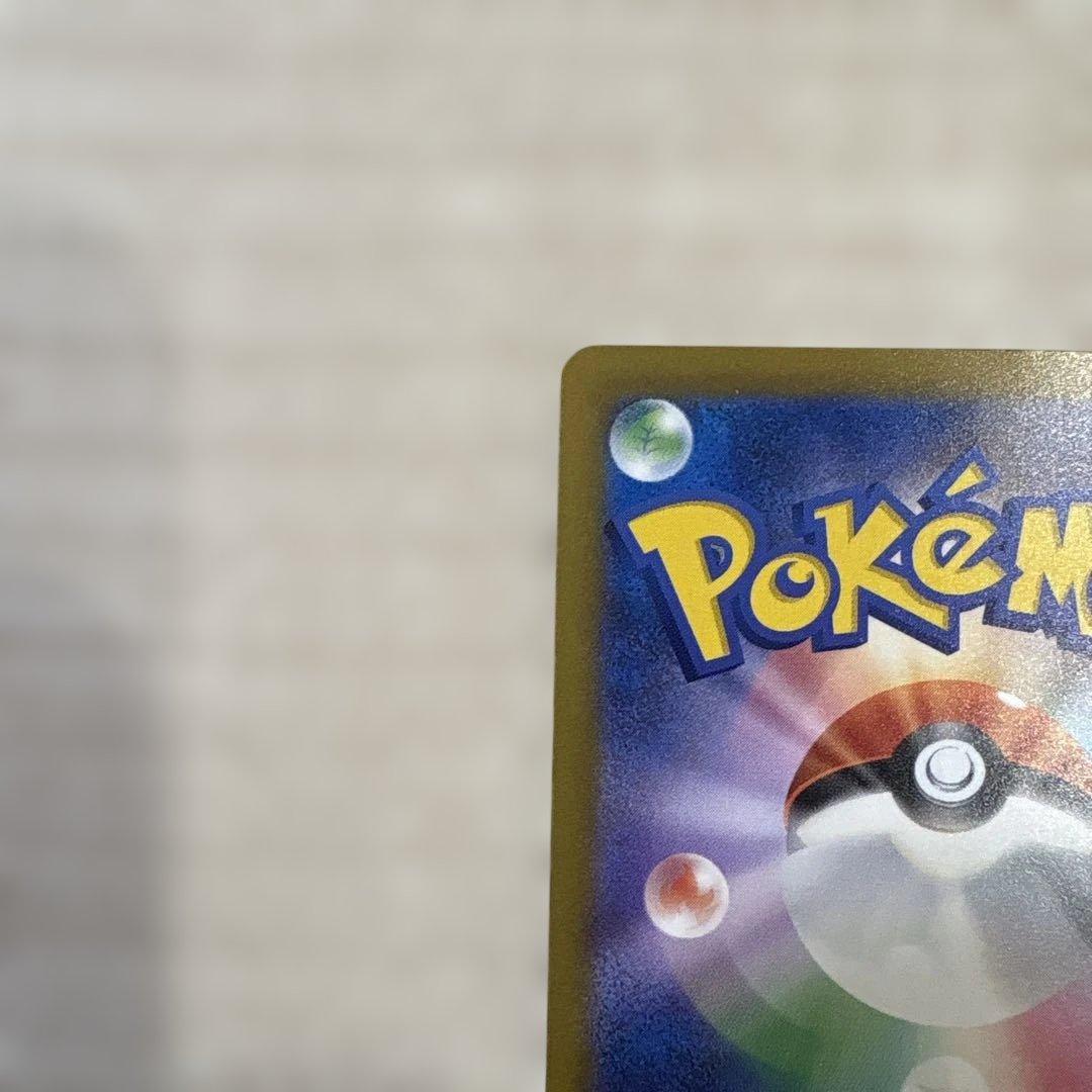 ロケット団のミュウツーex【237/193】SAR