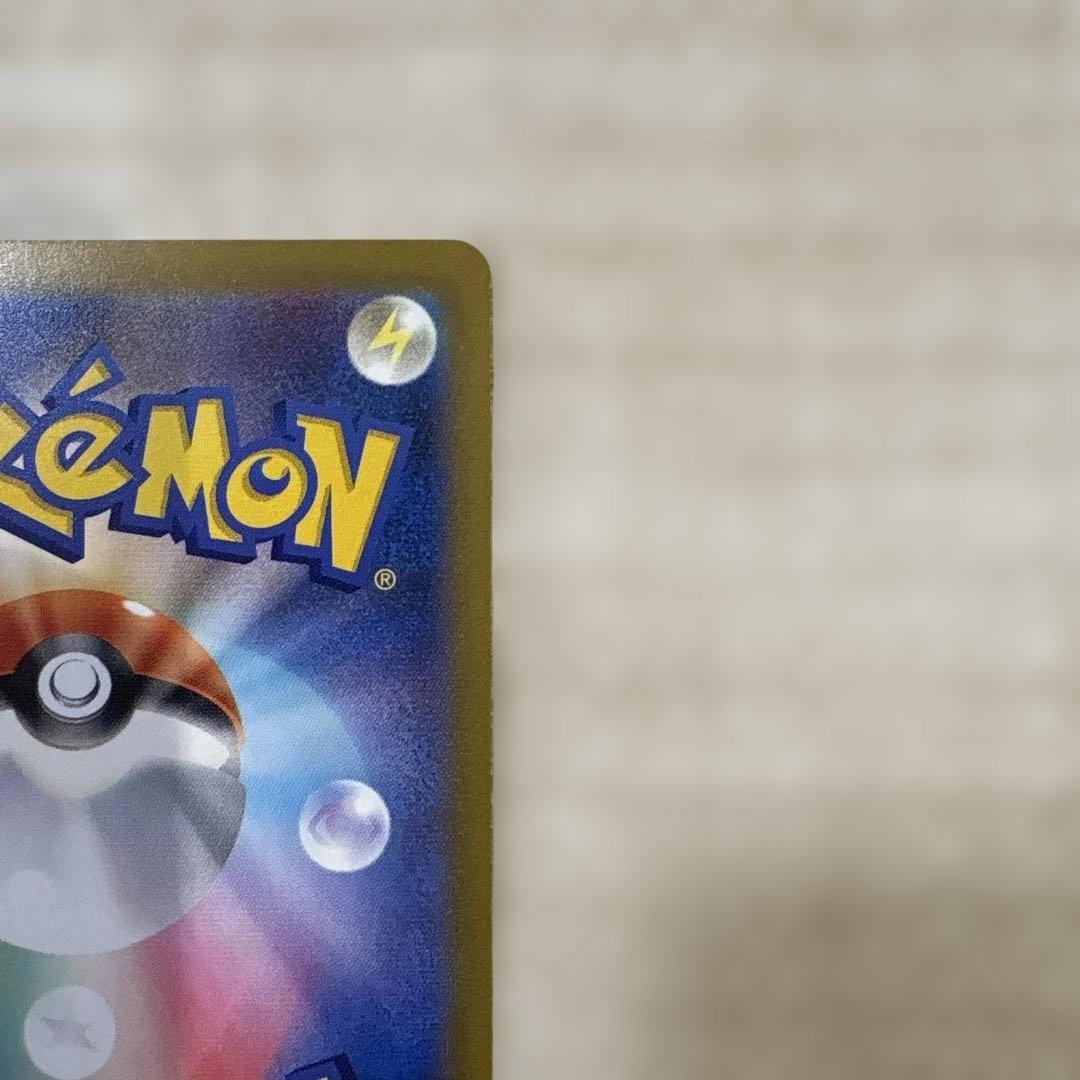 ロケット団のミュウツーex【237/193】SAR