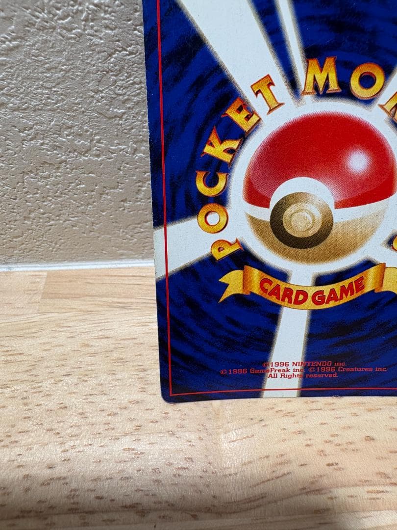 わるいゲンガー ポケモンカード 旧裏 キラ ホロ 第4弾 ロケット団
