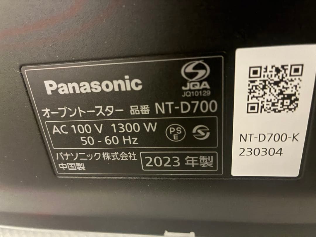 Panasonic ビストロオーブントースター
