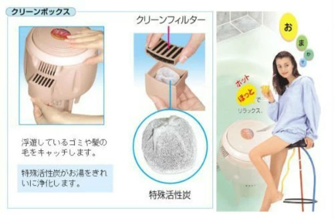 ちゃも　SUNART 湯美人 SBH-902F バスクリーナー