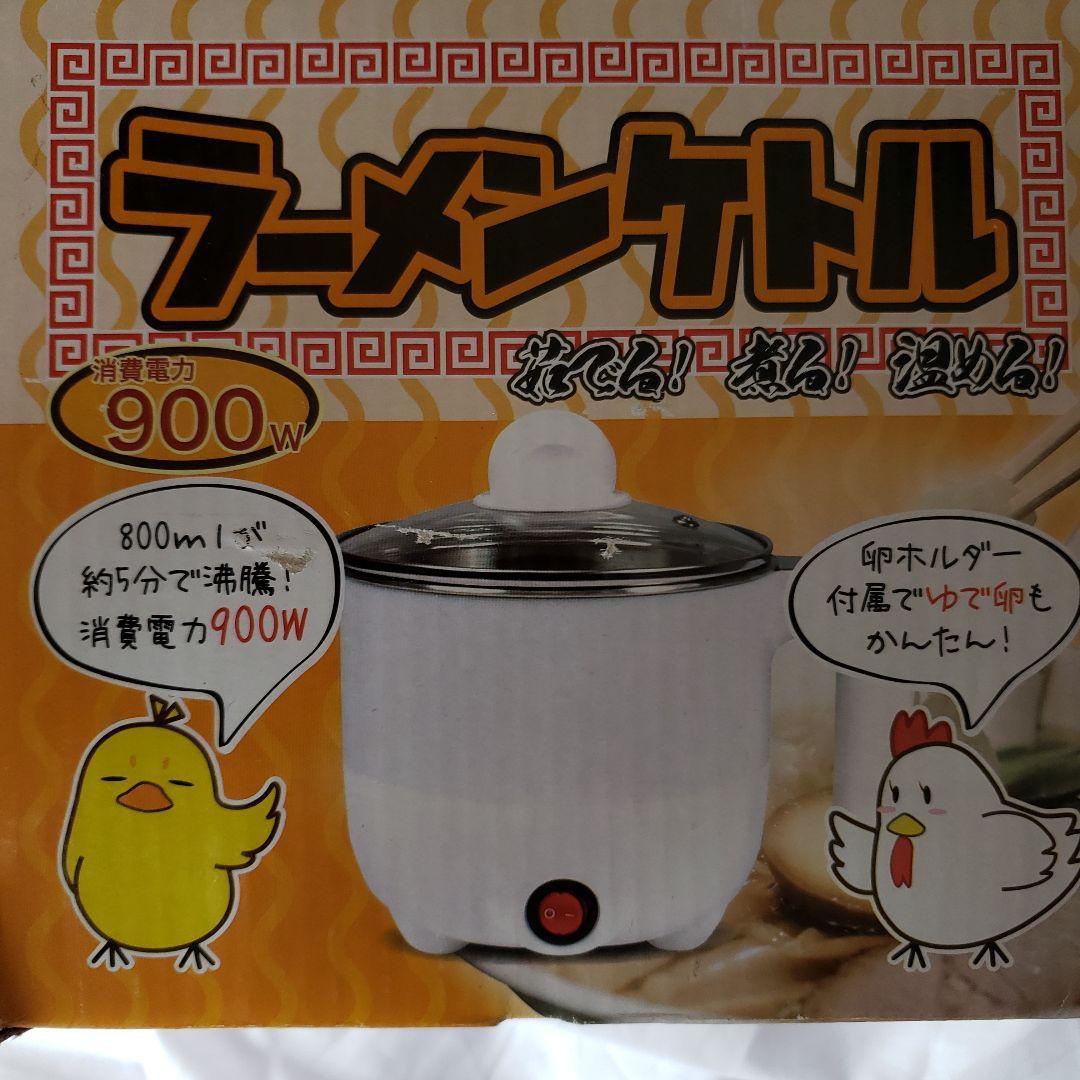 ラーメンケトルの箱