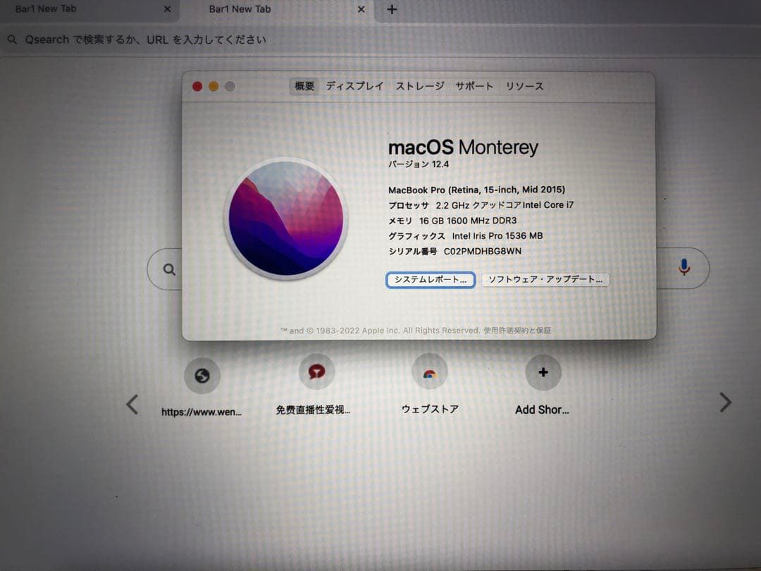 MacBook Pro 15インチ　mid2015