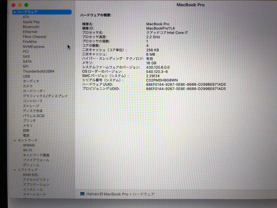 MacBook Pro 15インチ　mid2015