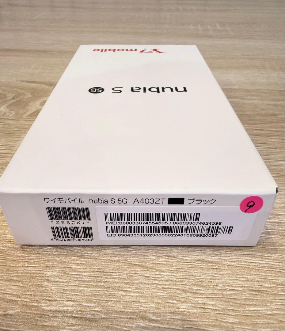 nubia S 5G Y!mobile ブラック A403ZT 新品未使用