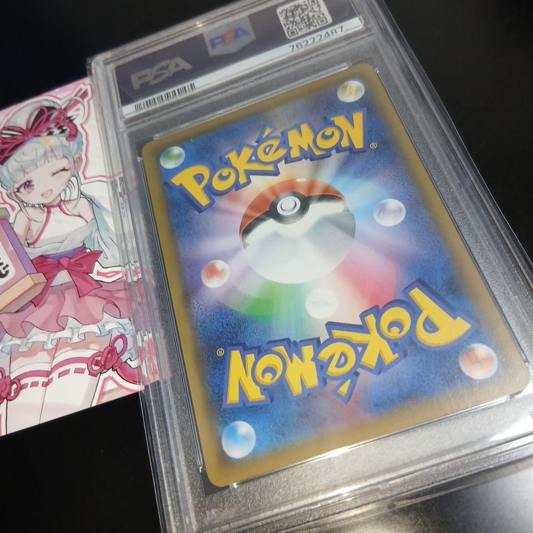 本日限定値下げデデンネGX　PSA10 おりくじ当選品