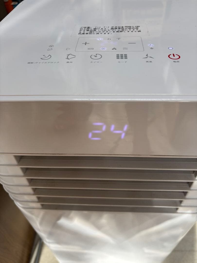 【美品】24年製COWSAR スポットクーラーFDP20-1066ZPV5