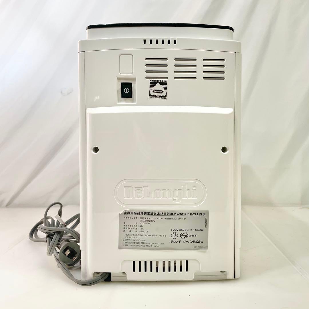 ◎ デロンギ マグニフィカS コンパクト全自動エスプレッソマシン