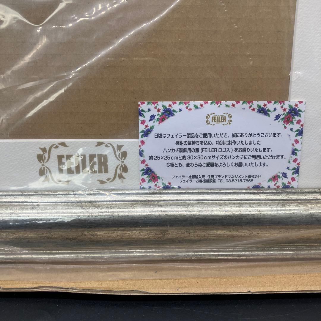 FEILER シルバー　額縁　ロゴ入り　フェイラー　額　フレーム　希少　未使用