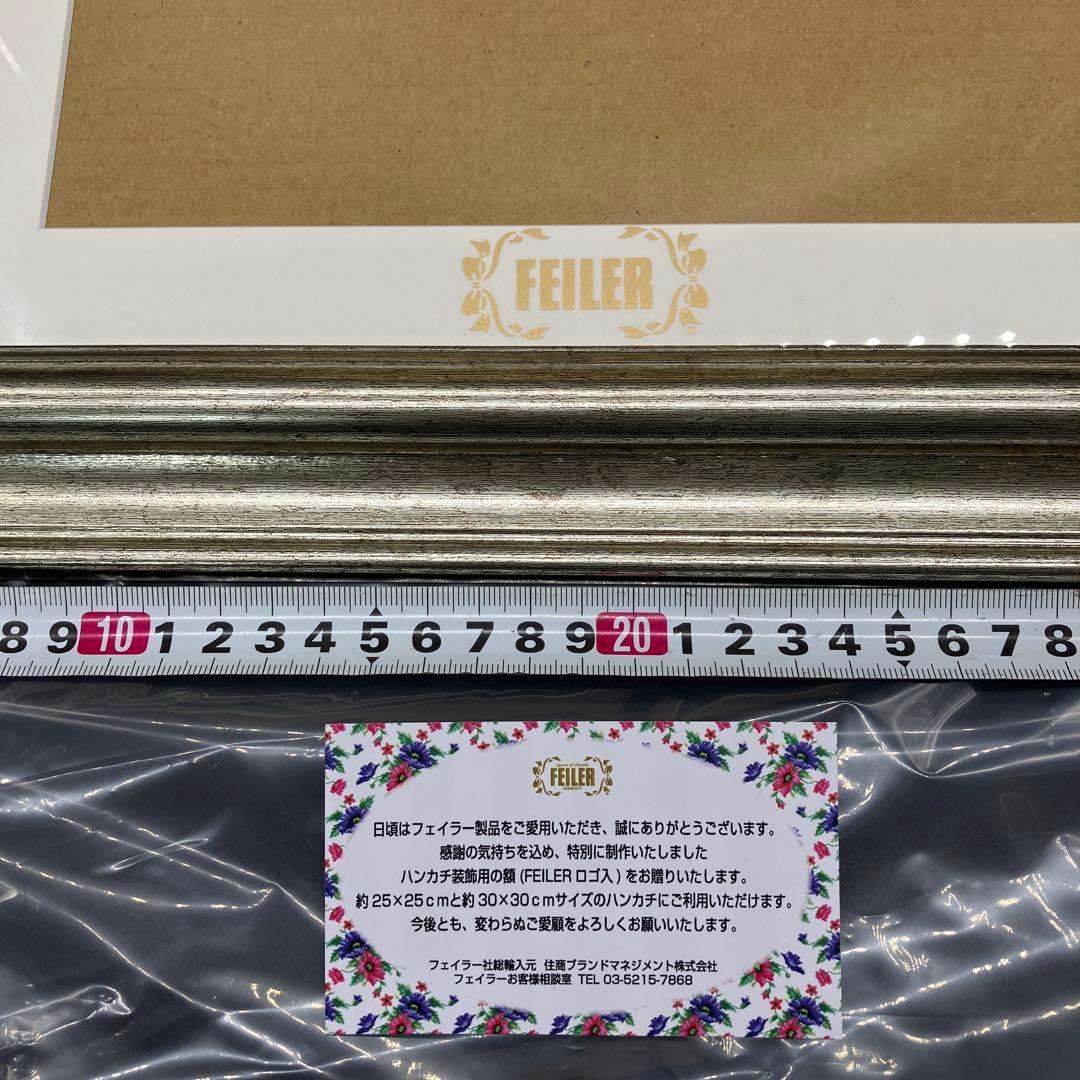 FEILER シルバー　額縁　ロゴ入り　フェイラー　額　フレーム　希少　未使用