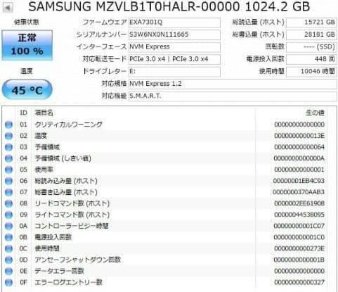 SSD 1TB NVMe SAMSUNG 内蔵型 約10100時間