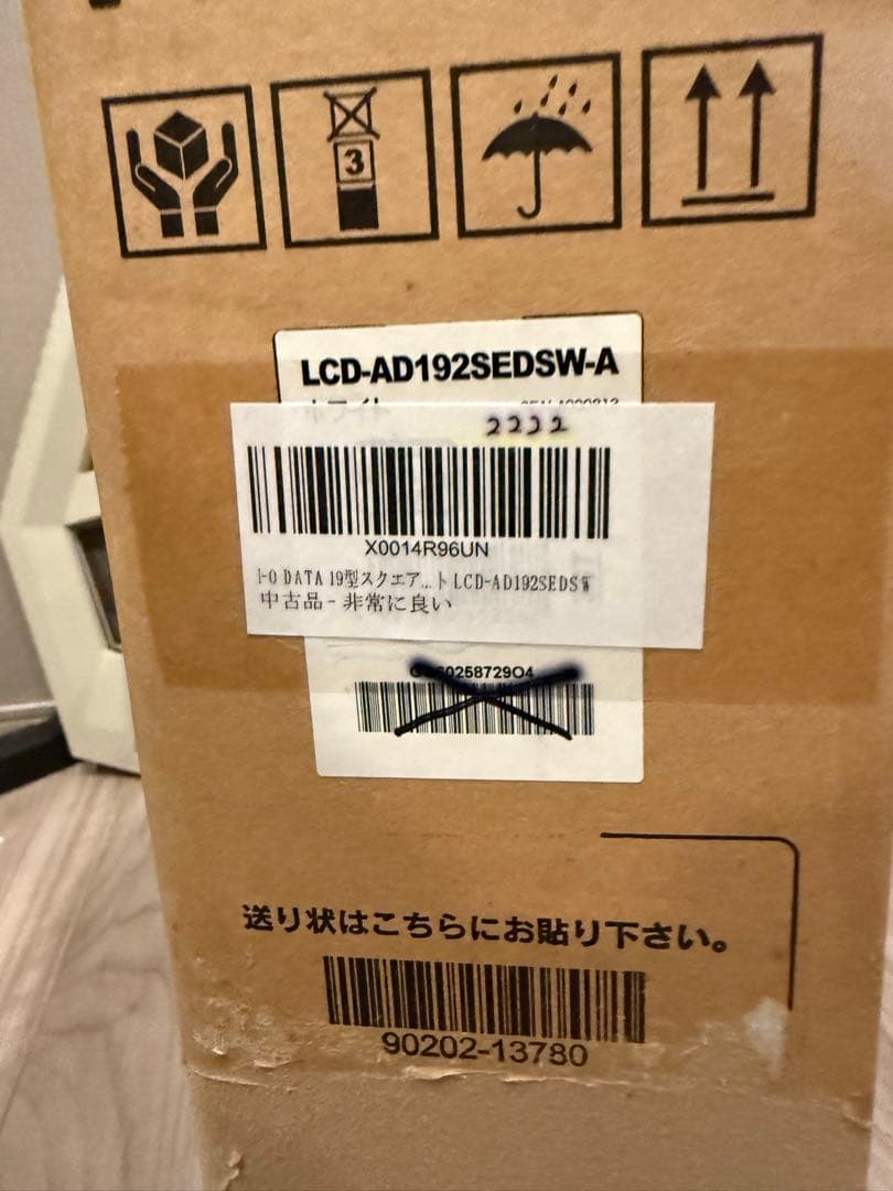 I-O DATA SE19 19型液晶 ADSパネル搭載 開封未使用品
