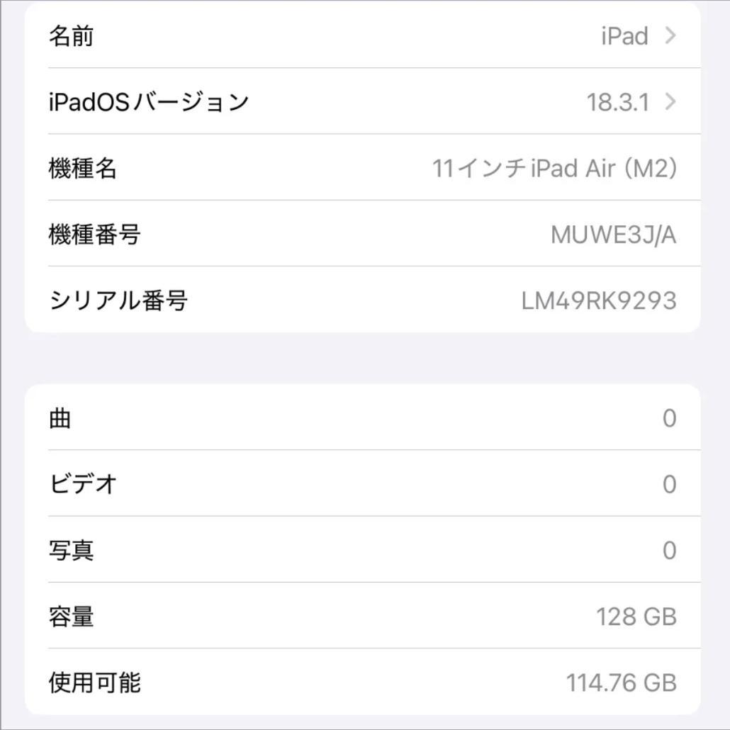 【保証有極美品】AppleiPadAir128GB MUWE3J/A K9293