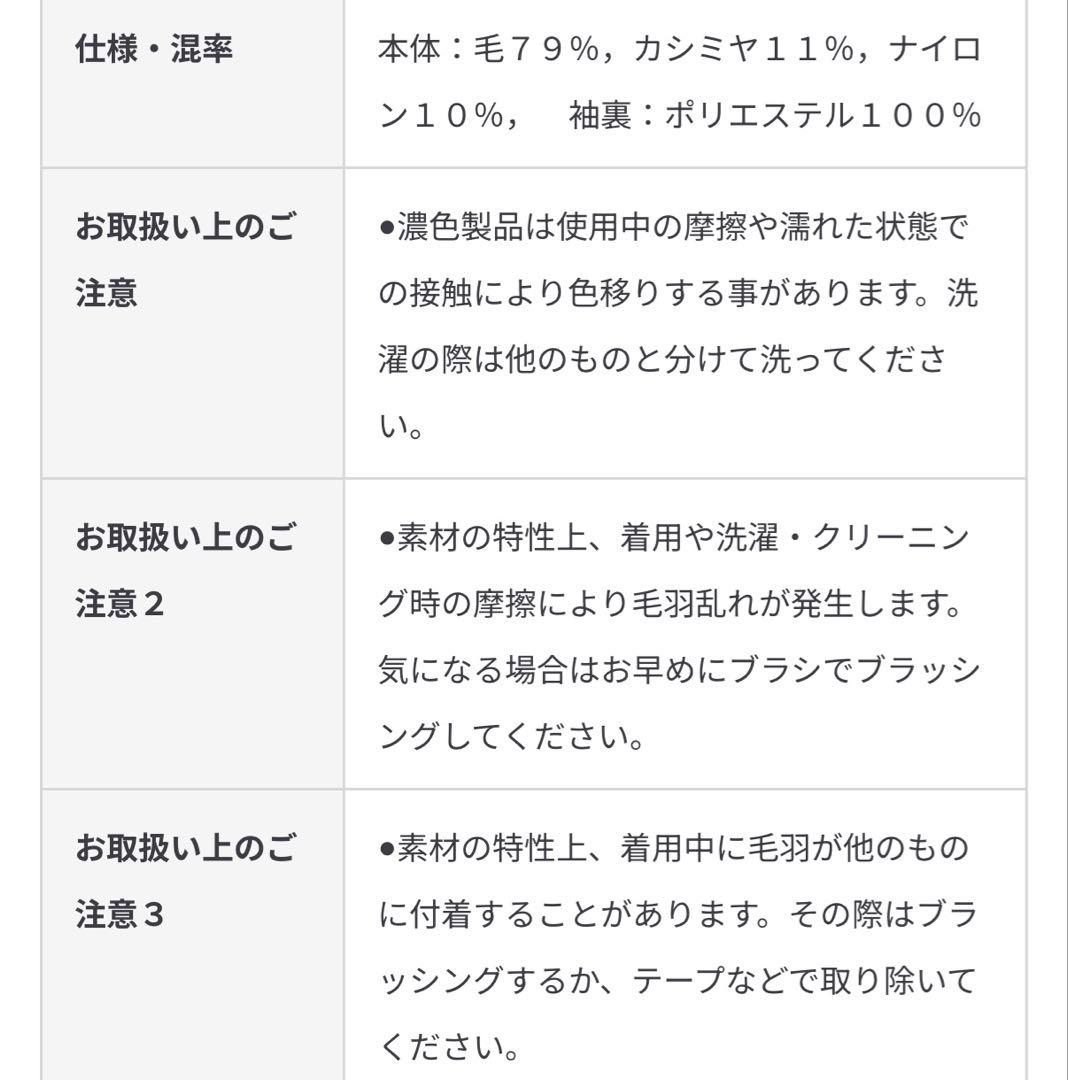 値下げしました　MUJI Labo カシミヤ混 ジャケット　ブラウン