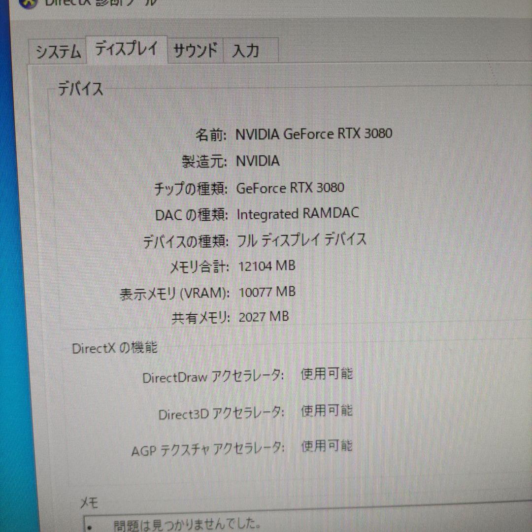 【動作確認済】MSI GeForce RTX 3080